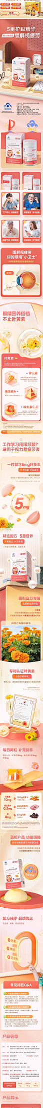 康恩贝儿童叶黄素锌多维胶囊青少年爱护眼睛非软糖正品官方旗舰店-tmall