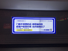 _卟知所措采集到户外海报/广告牌/地铁车站灯牌/