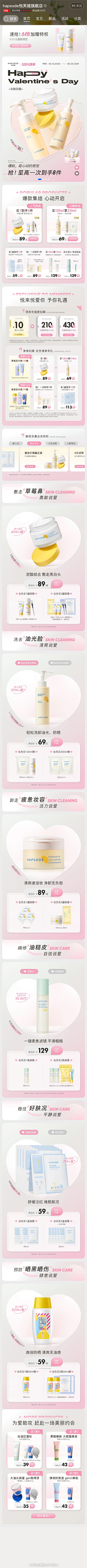 Glitters采集到手机端/pc端首页