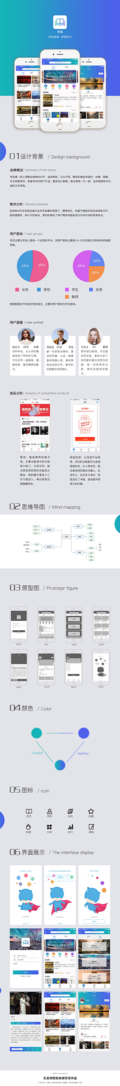 设计元素Online采集到(原创)APPUI