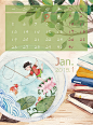 1月，【hello!2015】用年终总结的方式做了一份2015年的日历送给大家，这一年感恩各位，来年也请多多关照=3=Cysan同学会再接再厉的！（严禁盗图！转发请圈本人）