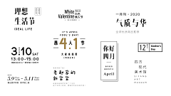 一个小橙子vov采集到文字排版