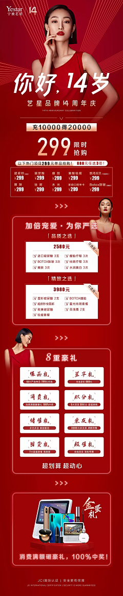 玛卡巴卡0000采集到banner、专题、医院、医疗