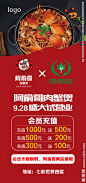 新店开业