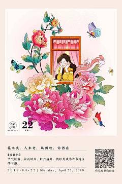 杏绾儿采集到好好看