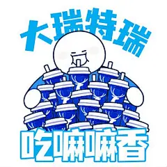 瑞幸 × 小蓝表情包_免费高速下载|百度网盘-分享无限制