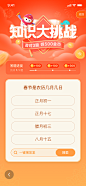 悟空浏览器-答题知识挑战-首图