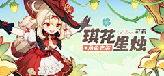 残槿采集到二次元banner