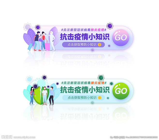 2款抗击疫情胶囊banner