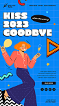 2024新年跨年人物派对插画海报