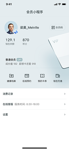 可可崽采集到App-我的