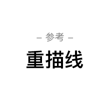 画板 1 拷贝 6