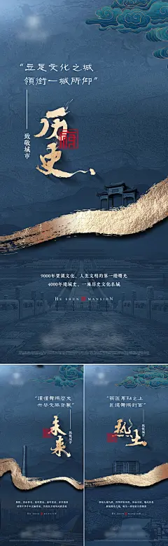 中式蓝金河景房入市海报