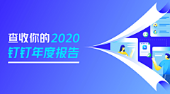 Eason张UED采集到BANNER图