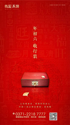 罗小雅雅丫采集到元宵/新春/暖场活动