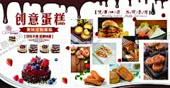 创意生日蛋糕海报 【酷图网】蛋糕店展板,蛋糕店文化,蛋糕,蛋糕海报,蛋糕展板,蛋糕店促销,生日蛋糕,蛋糕店,点心,蛋糕烘培,蛋糕制作,蛋糕面包,蛋糕房,蛋糕订做,蛋糕西式,蛋糕糕点,蛋糕牛奶,蛋糕早餐,蛋糕营养,蛋糕素材,蛋糕灯箱,蛋糕工房,蛋糕包装,蛋糕图片,蛋糕团购,蛋糕包柱,蛋糕超市,蛋糕挂画,蛋糕甜点