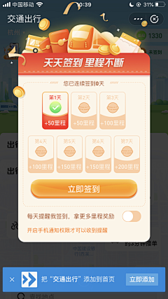 阿软a采集到【UI】签到弹窗