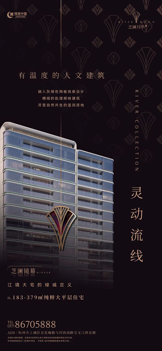 绿城芝澜月华轩-花瓣网