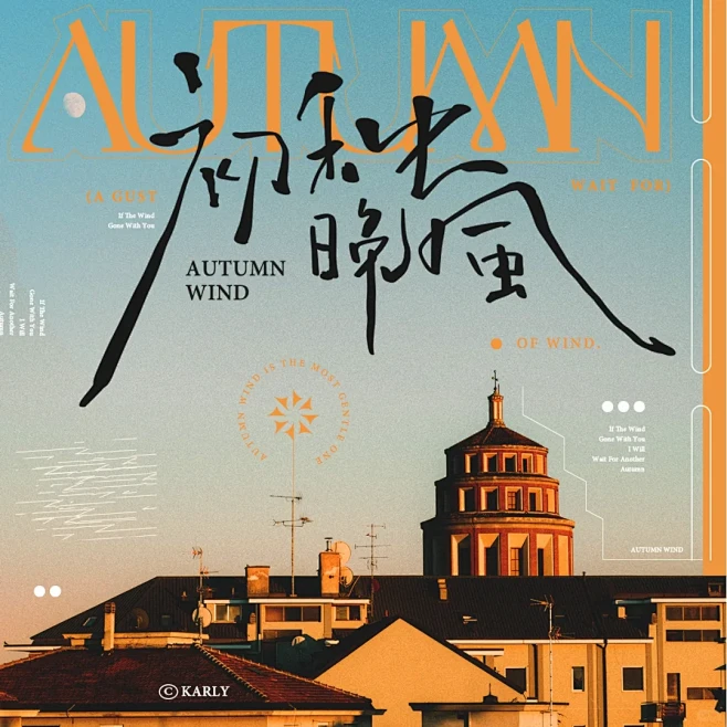 【Font design019】初秋晚风