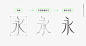 嘖嘖 × 我在風裡呼喚你 — 風體 Wind Font 字型集資計畫