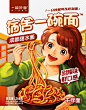 美食插画 | 一碗好面包装插画-古田路9号-品牌创意/版权保护平台