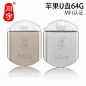 MFI认证64G苹果手机U盘iPhone6/6s/5/5s/iPad平板电脑两用U盘优盘-tmall.com天猫
