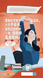 中秋借势海报36