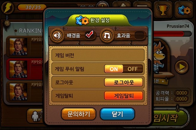 【新提醒】韩国 游戏ui界面设计-UI设...