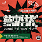 【国庆必打卡】刷爆朋友圈的银盐复古市集来了！！ 600㎡ 、70家摊主、网红扎堆，潮人们快冲！！
 龙湖杭州西溪天街L1云庭 10.1-10.5，每天13:00-21:00，限时5天！
文艺潮牌icon——银盐，带来十一大长假zui值得期待的【盐市计划】！
限量超值套票通道已经开启：25元/张 get 700元专属权 ​​​​...展开全文c