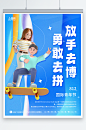 创意简约3D8月12日国际青年节海报-众图网