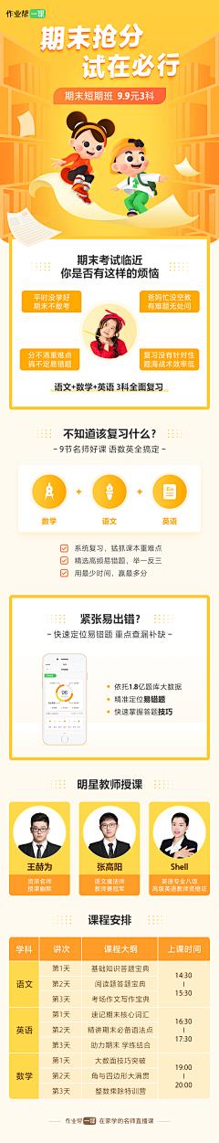 互联网宝藏挖掘机采集到APP_课程详情