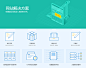 网站解决方案 - 腾讯云 - 快捷建站 轻松迈入互联网+时代 #Banner# #ICON# 采集@ArtSmile