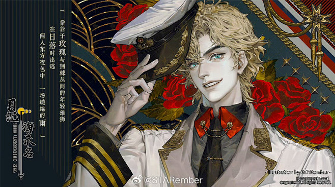 @STARember
#月沉海未名# 
...