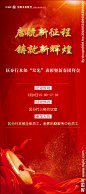 红色展架图片,红色展架模板下载,红色展架 启航新征程 企业会议 会议展架 鼓,红色展架设计素材,昵图网：图片共享和图片交易中心