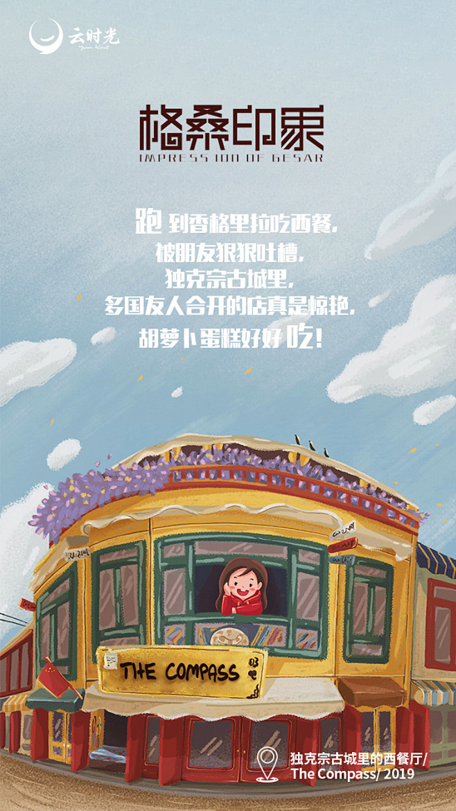 旅游海报