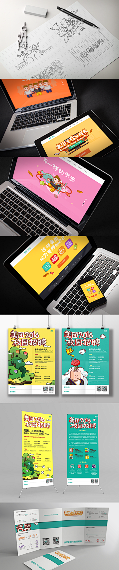 囧大豌采集到招聘