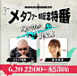 ATLUS奇幻rpg新作：《暗喻幻想：ReFantazio》 NGA玩家社区