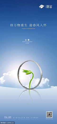 GY小王采集到节气素材
