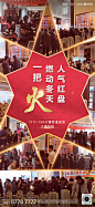【源文件下载】 海报 房地产 热销 人气 红金