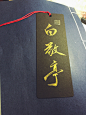 来自相册