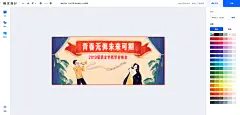 青春无悔，未来可期 复古插画公众号首图_设计页－稿定设计,青春无悔，未来可期 复古插画公众号首图_设计页－稿定设计