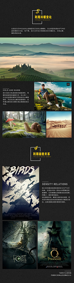 莫莫cn采集到设计技巧