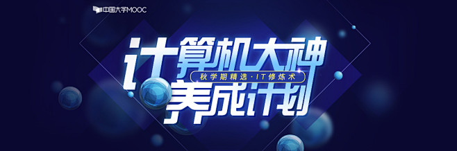 网易云课堂 - 领先的实用技能学习平台