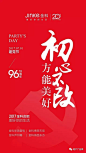 【作品】—— 七一建党节和香港回归20周年