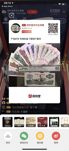 小象象鱼采集到竞品-微拍堂