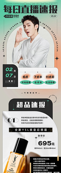 青瓷、QAQ采集到直播清单长图