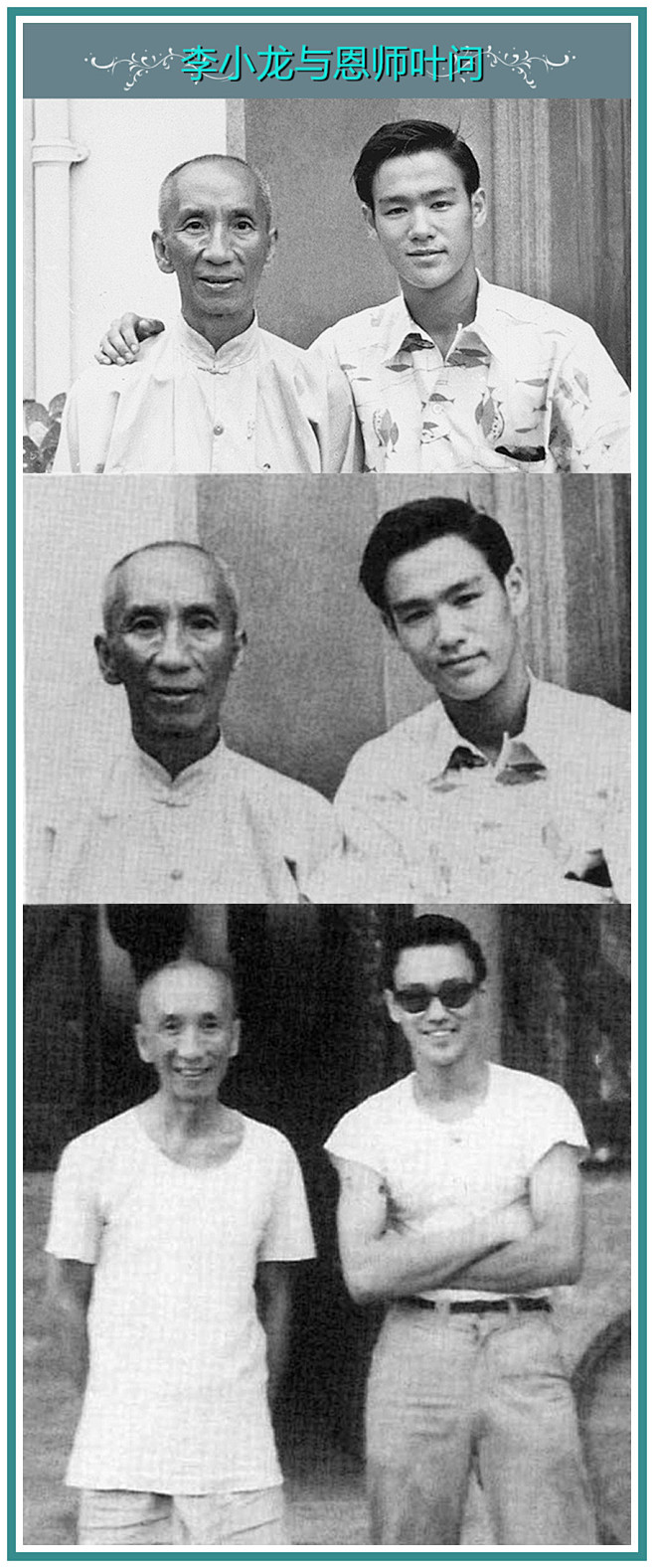 1956年李小龙，在利达街武馆内拜入叶问...