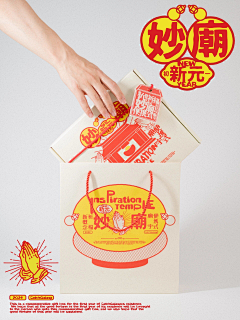 1xMuFizm采集到产品-周边