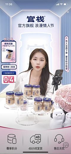 林格__Lingo采集到电商__直播间