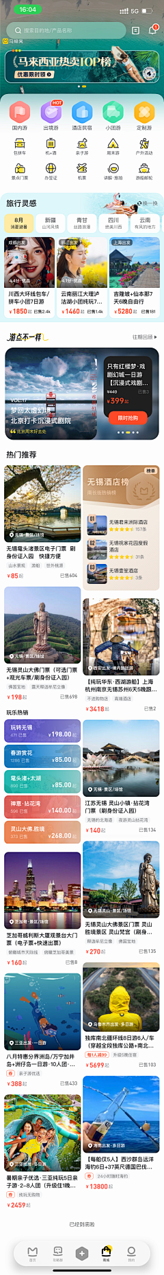 DaVinciShen采集到骑行app